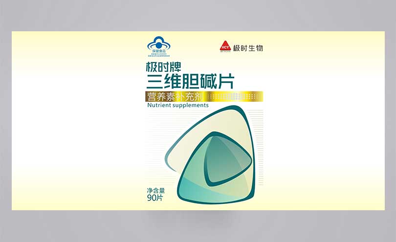 極時(shí)三維膽堿片，新鄉(xiāng)包裝設(shè)計(jì)