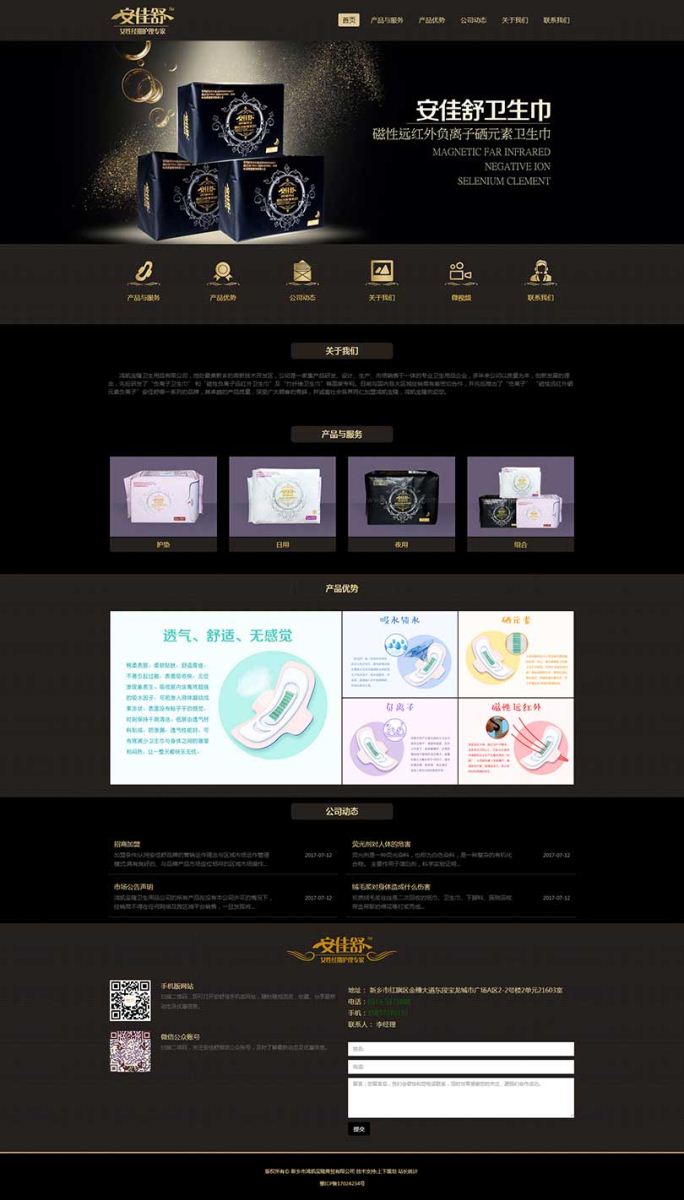 新鄉(xiāng)市鴻凱寶隆商貿有限公司,新鄉(xiāng)網站建設