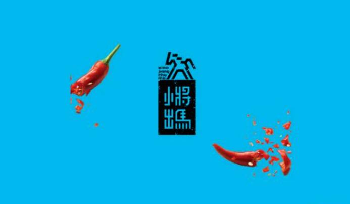 麻辣燙LOGO設(shè)計(jì)合集