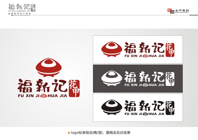 福新記花甲標(biāo)志設(shè)計，新鄉(xiāng)logo設(shè)計