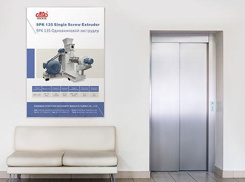 和協(xié)飼料機(jī)械展板設(shè)計