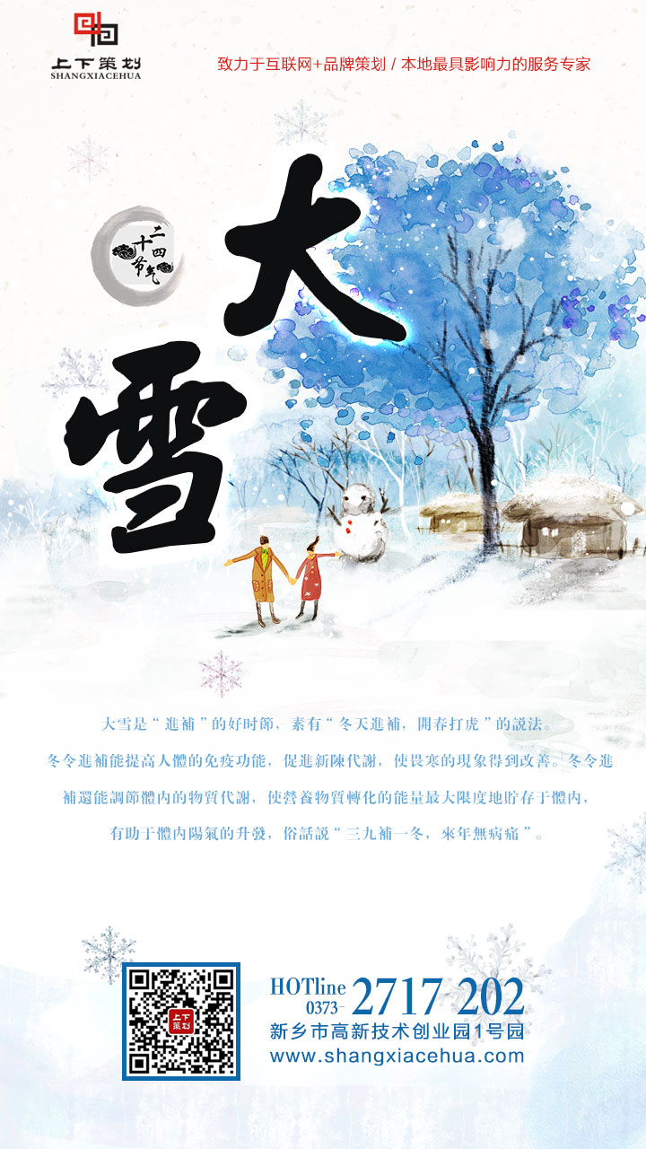 大雪到！小雪封地 大雪封河~