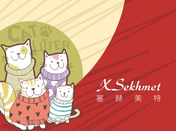 塞赫美特貓砂包裝設(shè)計